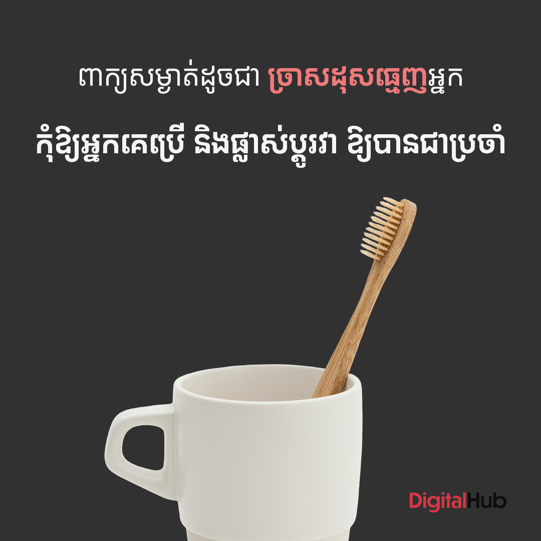 សុវត្ថិភាពពាក្យសម្ងាត់